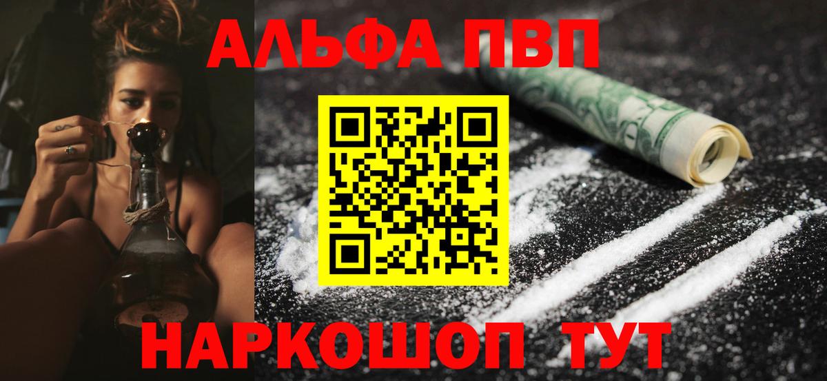 APVP СК  Вход с VPN  Кохма  Alfa_PVP крисы CK  A PVP кристаллы 