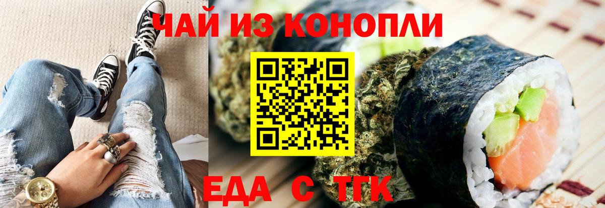 Печенье с ТГК конопля  Вход с VPN  Кохма 