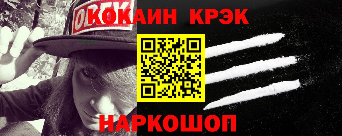 Кокаин 98%  Кокаин  Кохма  Вход с VPN 