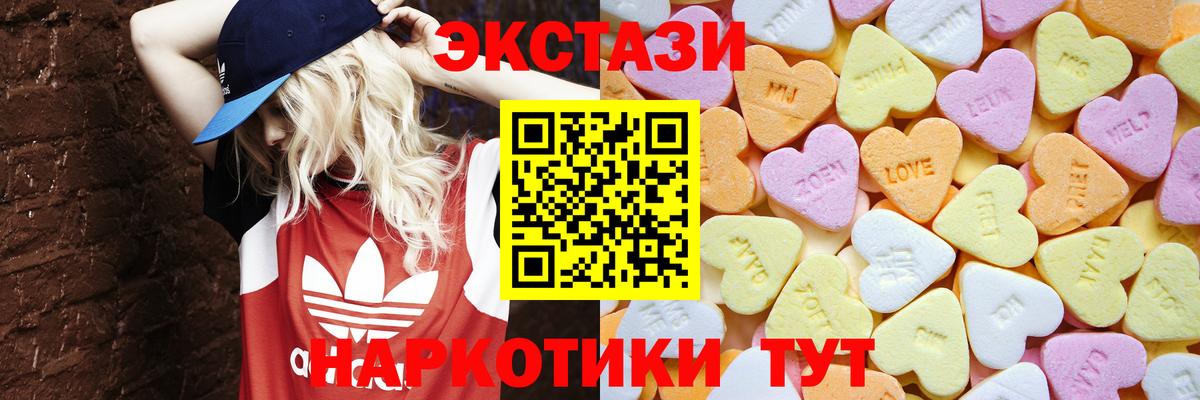 ЭКСТАЗИ  Экстази MDMA  Вход с VPN  ЭКСТАЗИ 99%  Кохма 