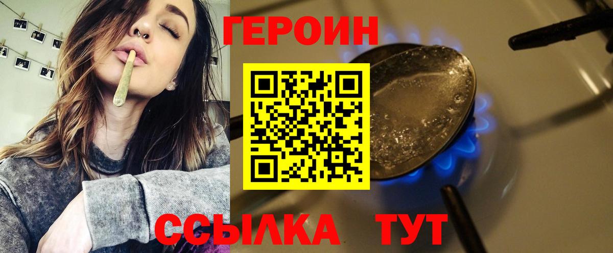 ГЕРОИН белый  Вход с VPN  Кохма 
