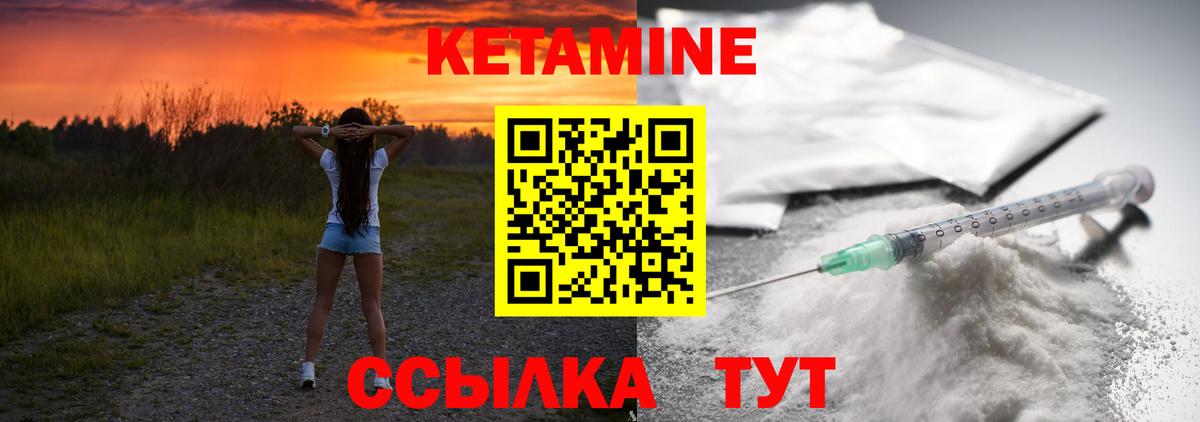 КЕТАМИН VHQ Кохма