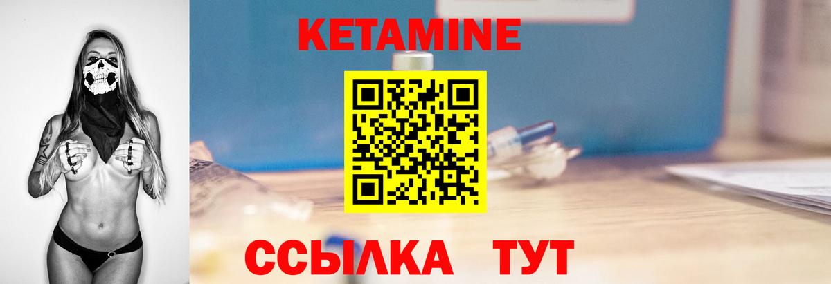 Кохма  Кетамин ketamine  Кетамин VHQ  Вход с VPN 