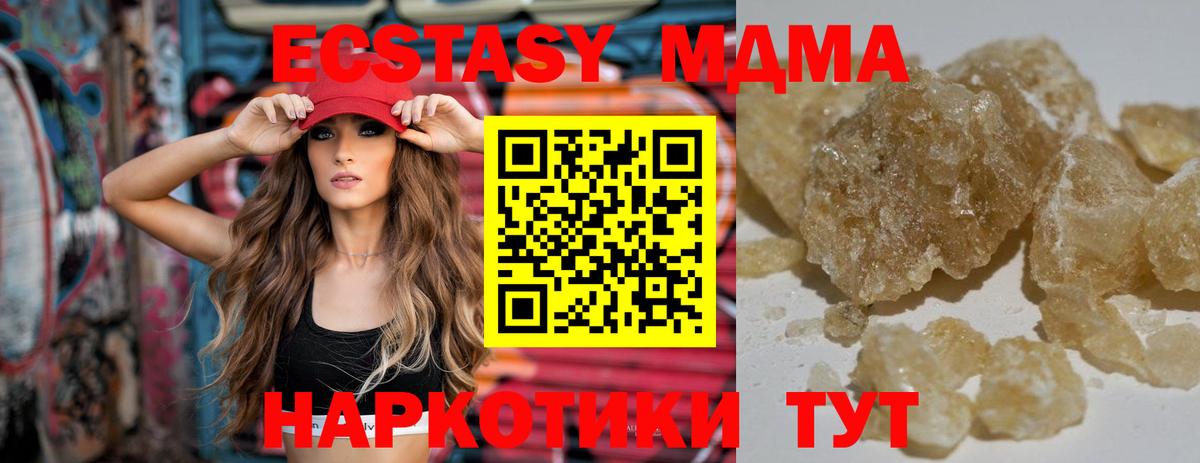 MDMA crystal  МДМА кристаллы  Кохма  MDMA  Вход с VPN 