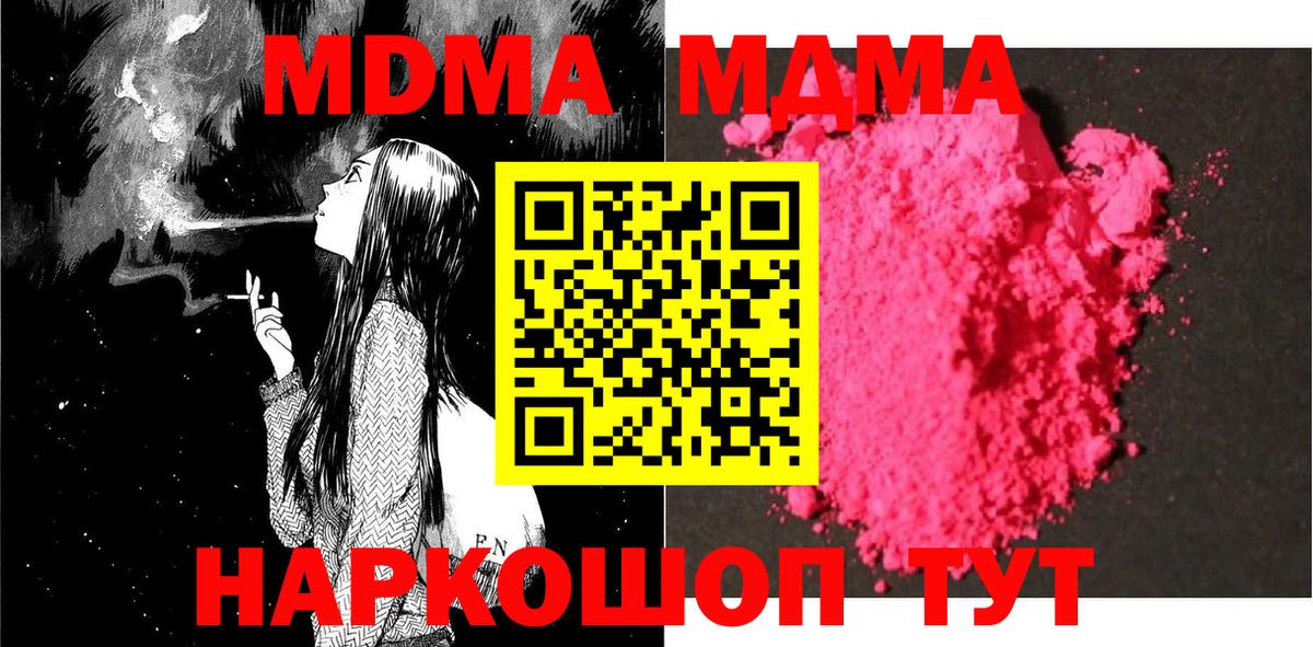 Меф МЯУ МЯУ   Бошки Шишки  Вход с VPN  Кохма  ГАШ 
