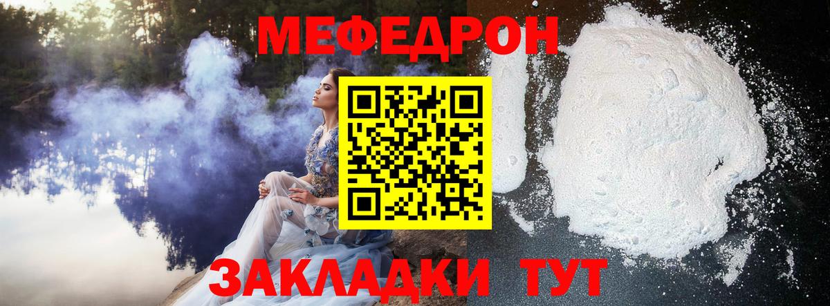 Меф VHQ  МЯУ-МЯУ  Кохма  Вход с VPN  Меф 