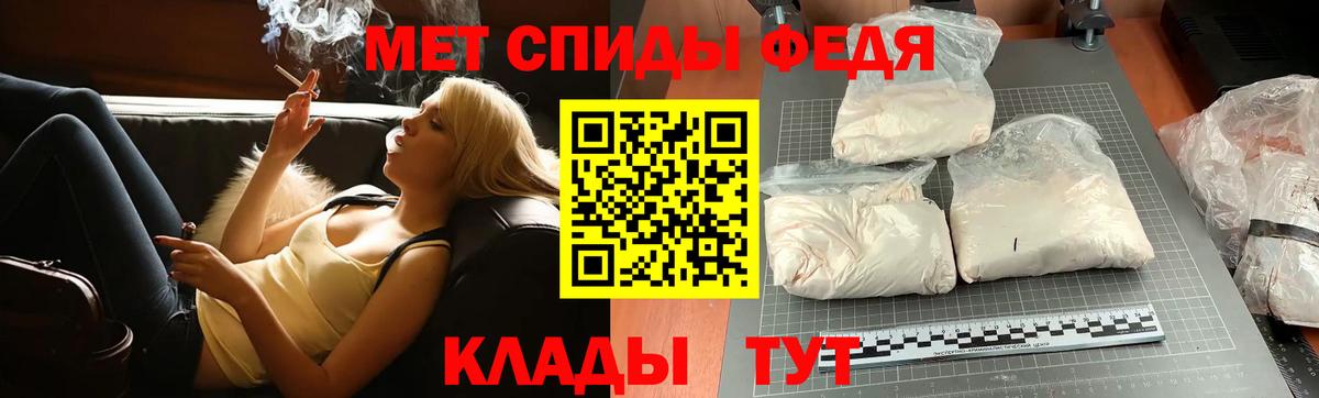 МЕТАМФЕТАМИН мет  Вход с VPN  Кохма 