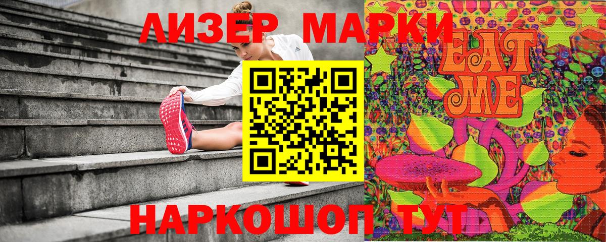 Марки 25I-NBOMe  Марки N-bome 1,8мг  Вход с VPN  Кохма 