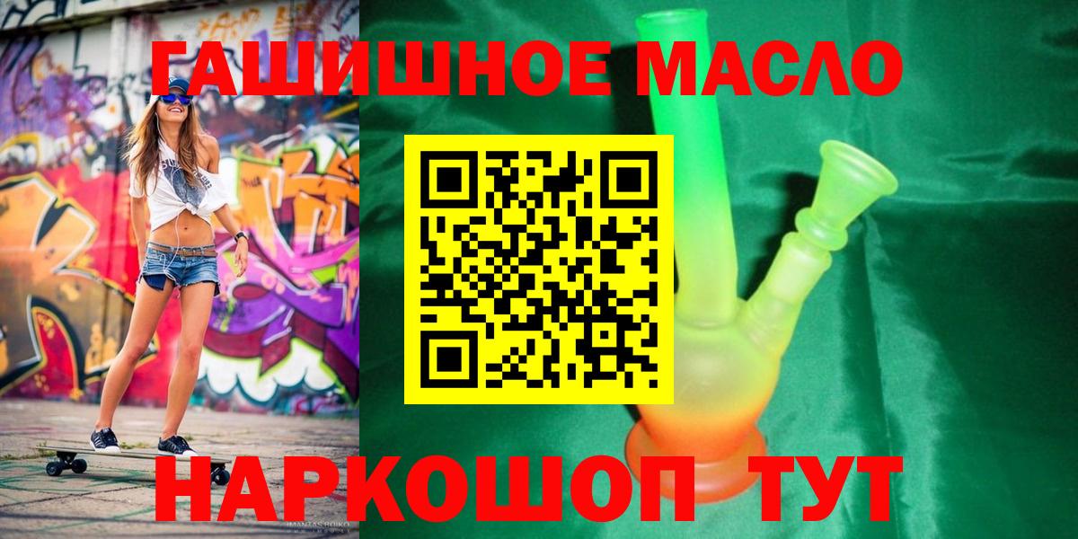 Дистиллят ТГК гашишное масло Кохма