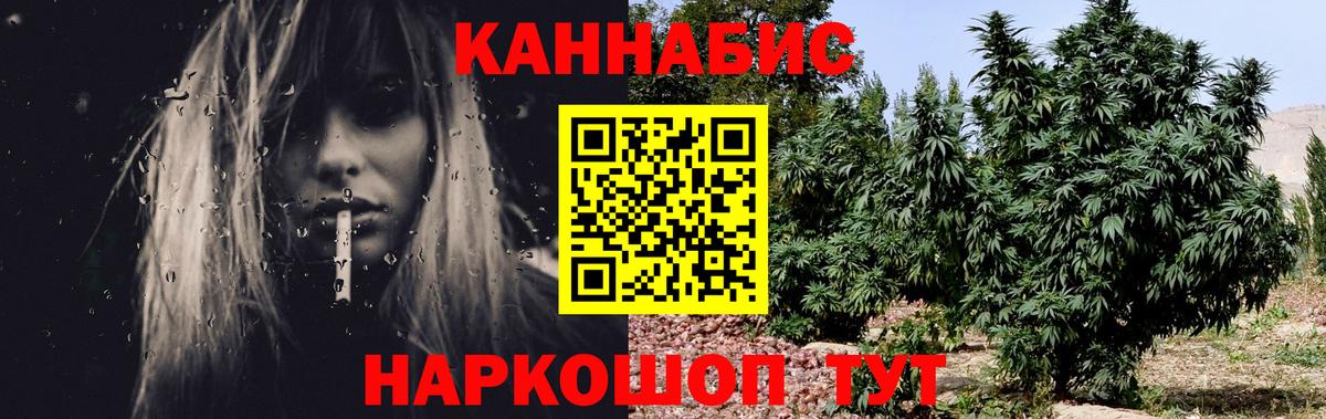 Канабис гибрид  Бошки Шишки индика  Кохма  Вход с VPN  Бошки марихуана Ganja  МАРИХУАНА AK-47 